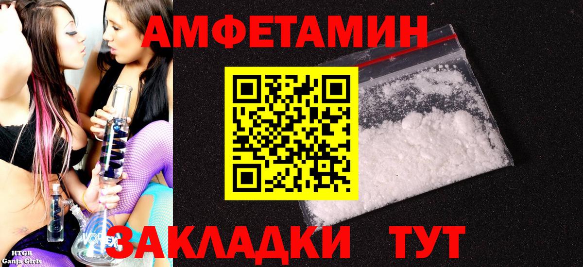 Amphetamine Premium Вязники
