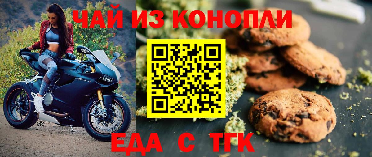 Cannafood марихуана  Вход с VPN  Вязники 