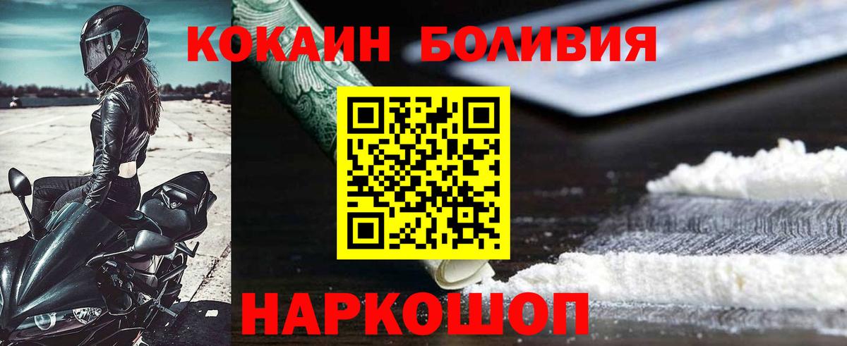 Cocaine Fish Scale Вязники