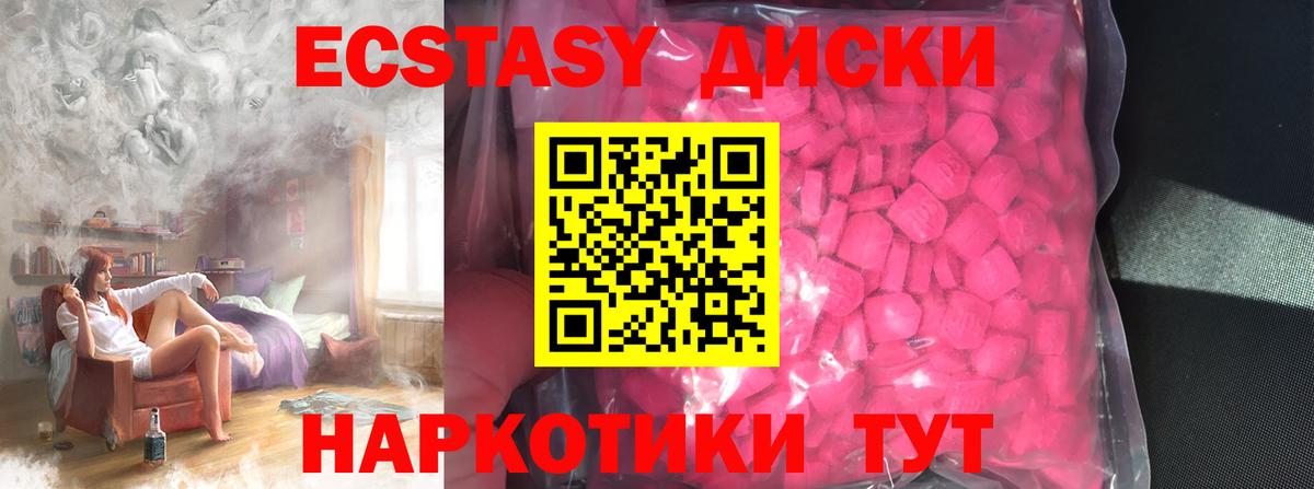 Экстази Дубай  Вход с VPN  ЭКСТАЗИ  Вязники 