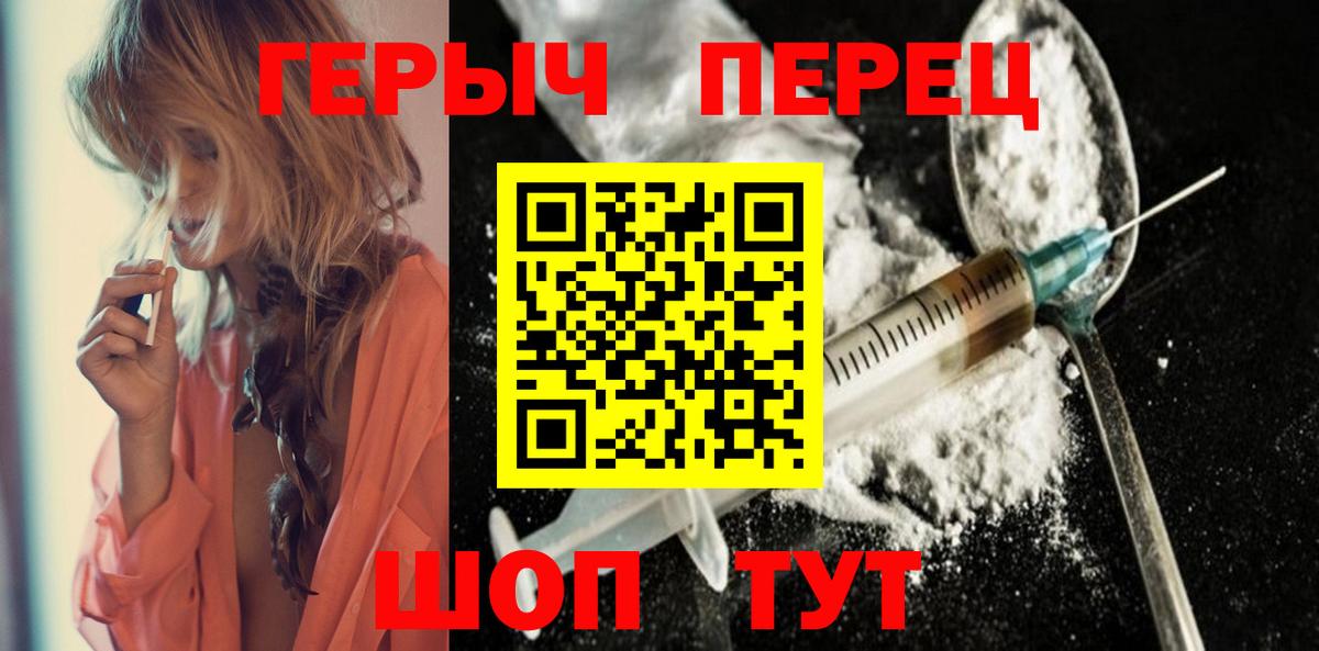 Героин белый Вязники