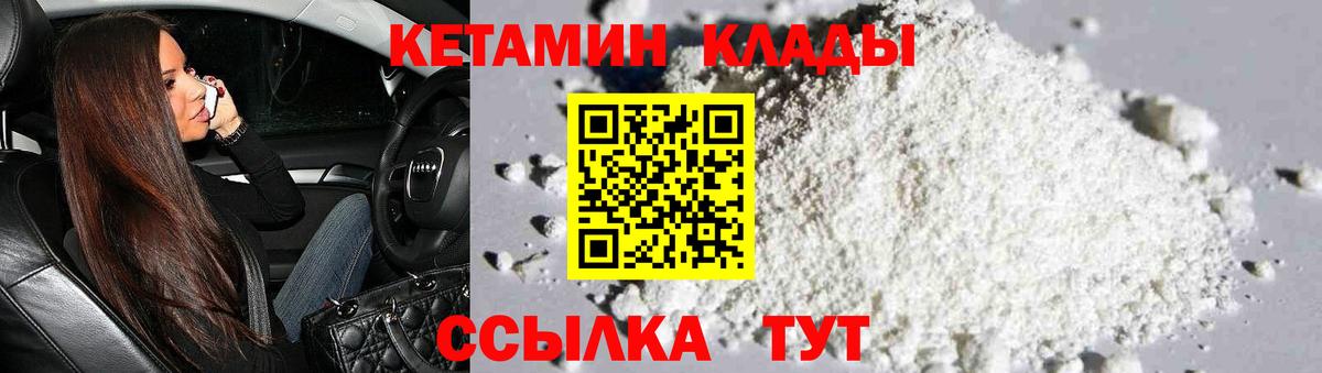 Кетамин VHQ Вязники