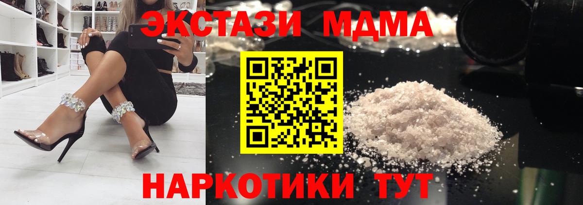MDMA кристаллы  MDMA  Вязники  MDMA Molly  Вход с VPN 