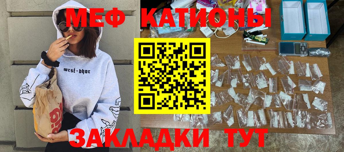 МЕФ  МЕФ кристаллы  Вход с VPN  Вязники  наркошоп  Мефедрон mephedrone 
