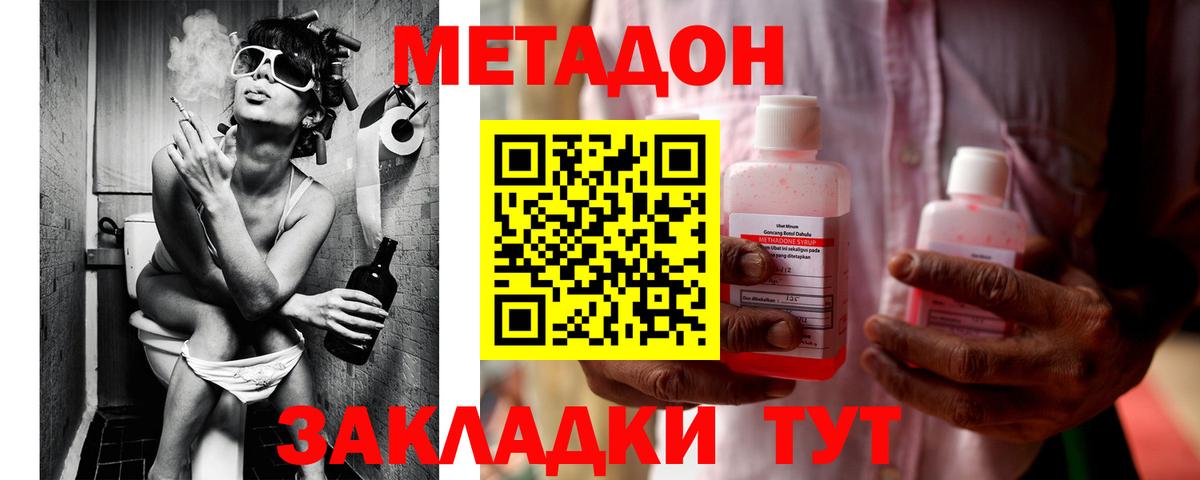 МЕТАДОН VHQ  ОМГ ОМГ онион  Вязники  Вход с VPN 