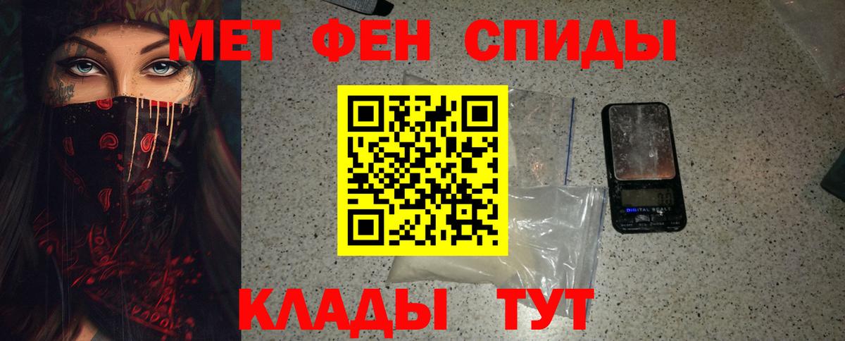 МЕТАМФЕТАМИН витя Вязники