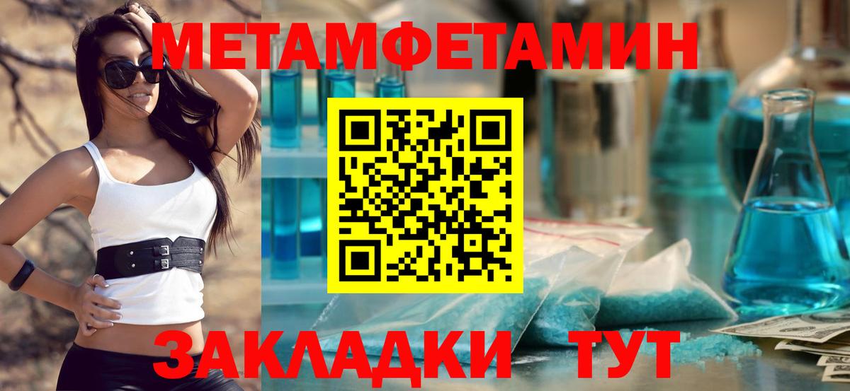 Метамфетамин Декстрометамфетамин 99.9%  Вход с VPN  Вязники  Метамфетамин Декстрометамфетамин 99.9% 