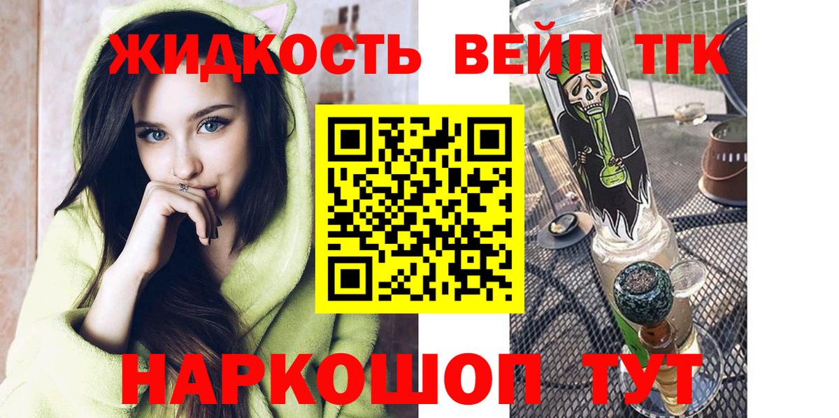 MEGA онион  Вход с VPN  Вязники  Дистиллят ТГК вейп с тгк 
